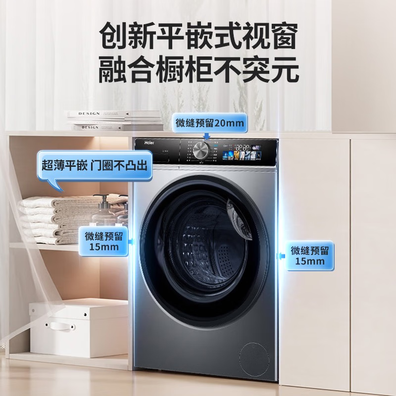 海尔XQG100-BD12516滚桶洗衣机全自动10公斤平嵌智能投放除菌除螨3D净护内筒一级能效(咨询库存)