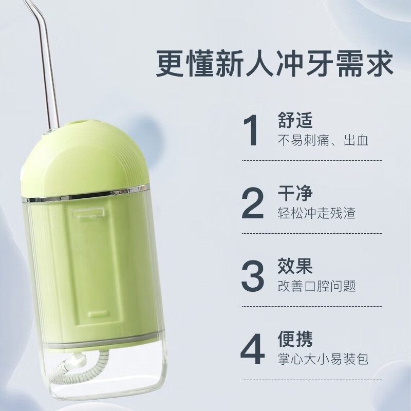 倍想便携式电动冲牙器 3种模式4个喷嘴 大水箱IE018 薄荷绿胶囊冲牙器 4支喷头