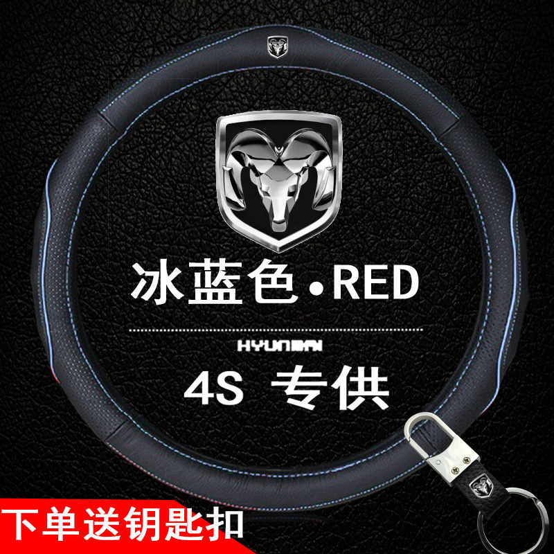 道奇酷威 酷博方向盘皮套 酷威 酷博 汽车专用真皮方向盘套把套