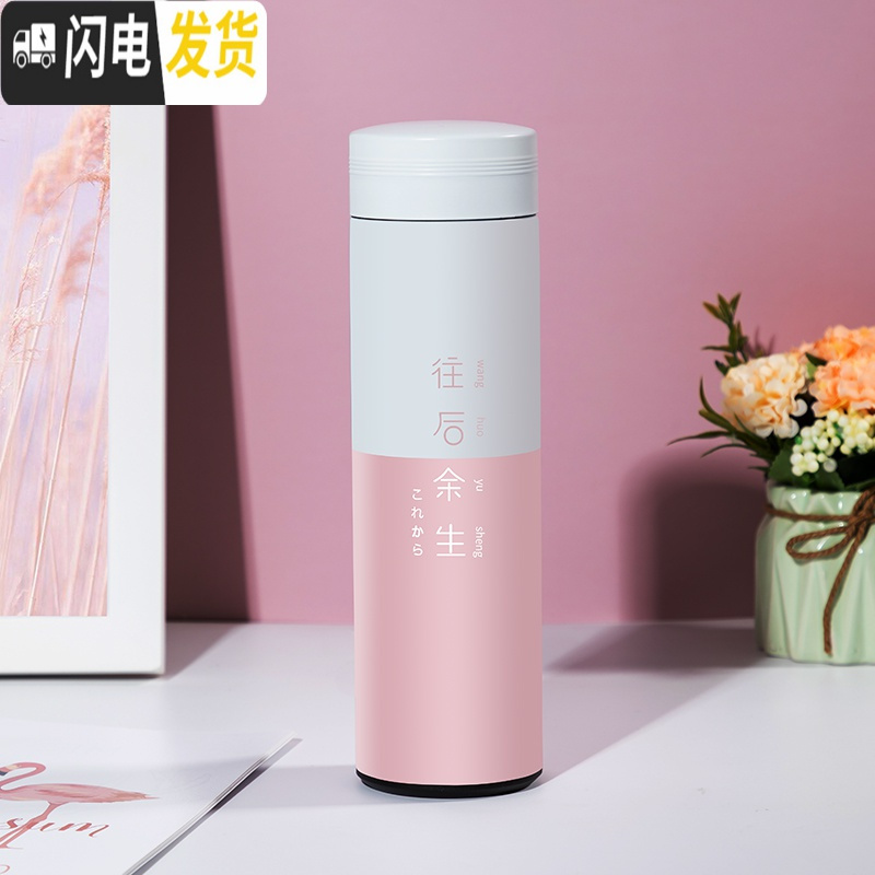 三维工匠智能温度显示保温杯女男便携学生不锈钢水杯子个性创意潮流网红杯 往后余生-你我相伴-粉+送杯套+杯刷