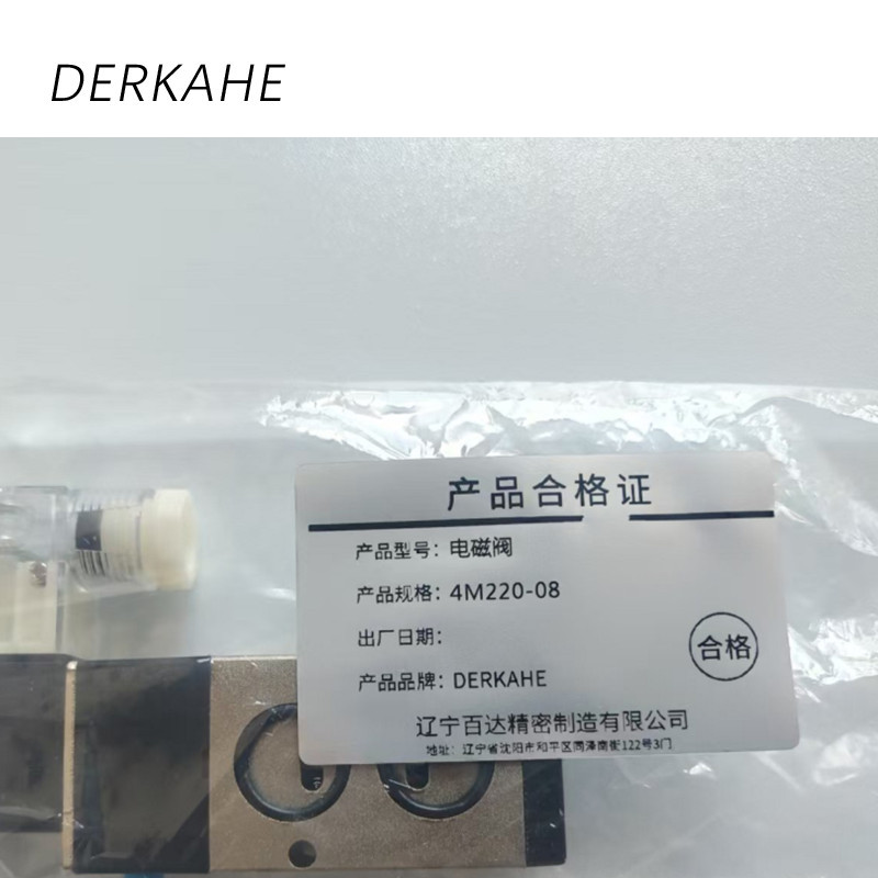 DERKAHE 电磁阀 4M220-08 个高清大图