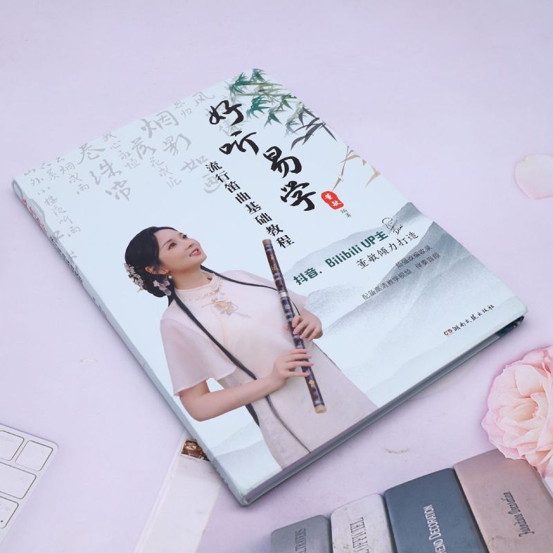 [正版]好听易学流行笛曲基础教程 附教学视频+伴奏音频 董敏编著 配备高清教学视频伴奏音频竹笛子初学者的专业教程笛箫练高清大图