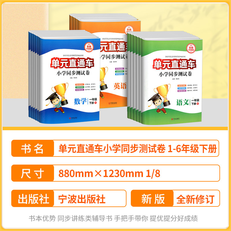[小学通用]英语经典晨读[上中下3册] 二年级下 [正版]单元直通车一年级二年级三年级四年级五六年级上册下册语文数学英语