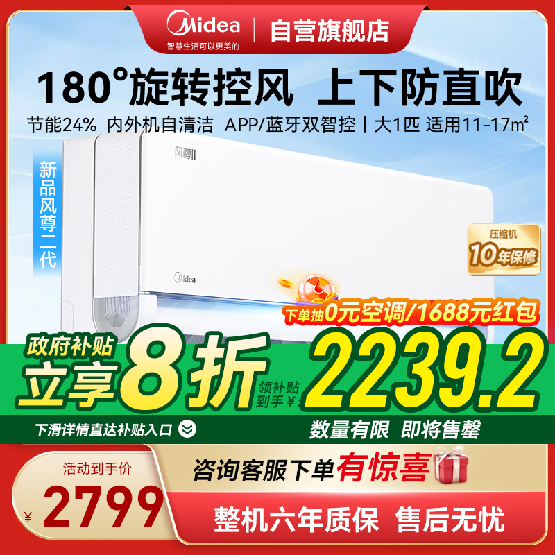 美的空调KFR-26GW/N8MXC1Ⅱ
