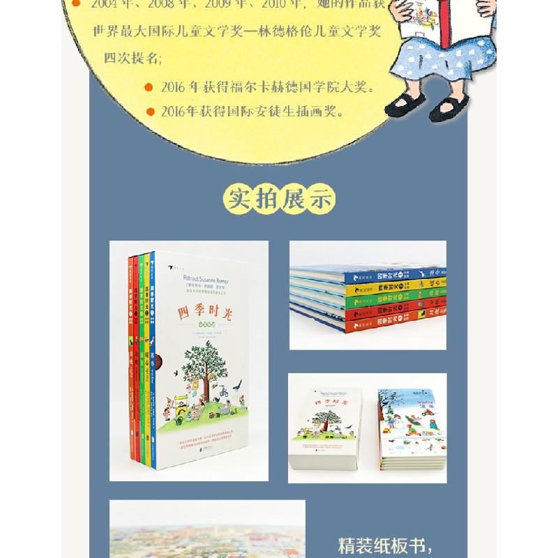 醉染图书四季时光中英双语(全5册)97875596418高清大图