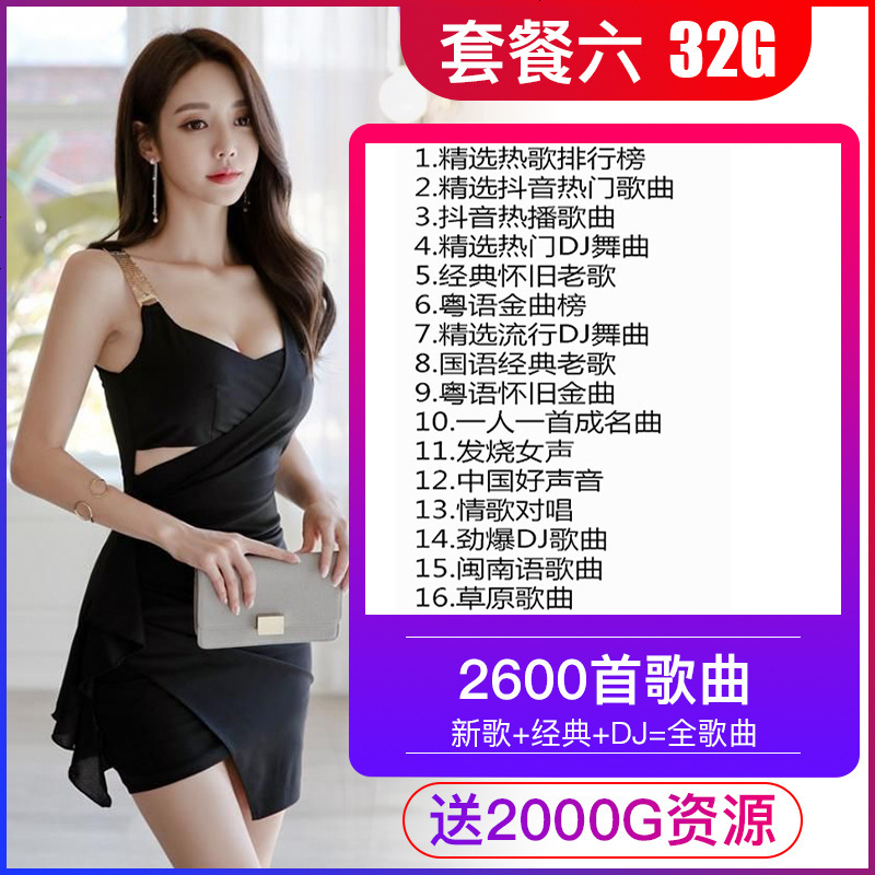 游猎者汽车影音汽车载u盘带歌曲抖音网络最新歌网红流行音乐mp3 车载u盘音乐高音质车用最新歌汽车优盘无损歌曲高品质网红热歌经典老歌m 官方标配