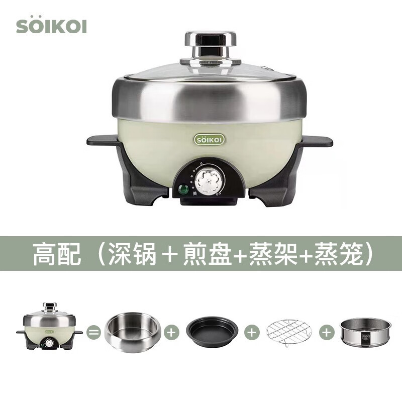 SOIKOI多功能轻食锅JL-QS101高配:深煮锅+煎盘+蒸架+蒸笼