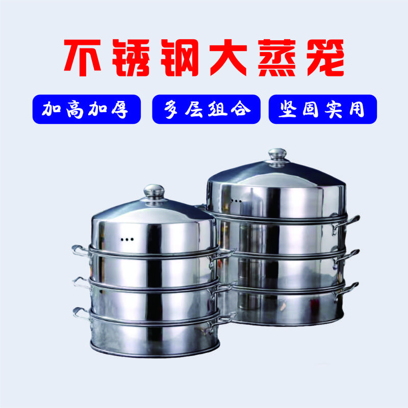 烹巅Poondear 不锈钢蒸笼 直径 32.5cm高清大图