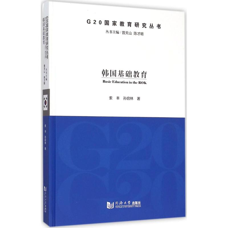 醉染图书韩国基础教育9787560859255高清大图