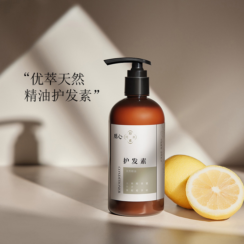 质心天竺葵经典天然精油护发素300ml