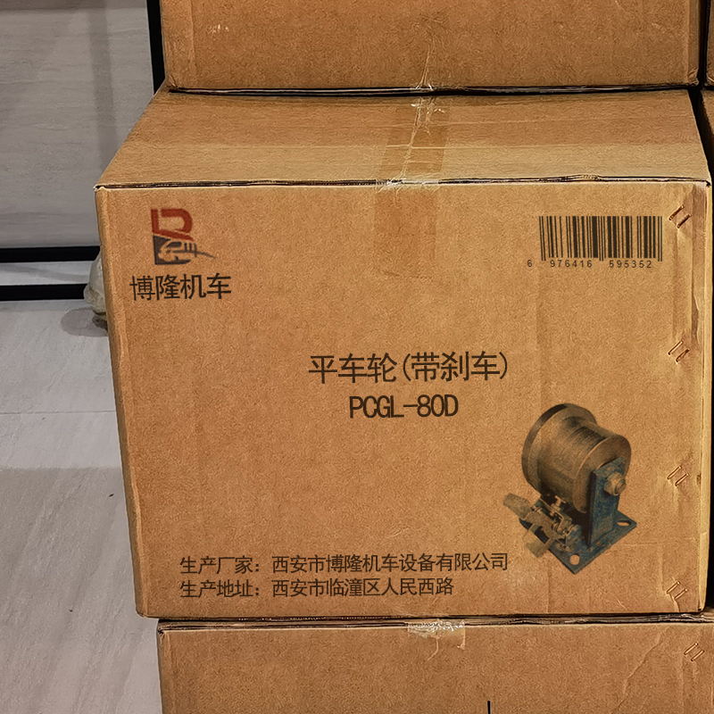 博隆机车 平车轮(带刹车) PCGL-80D 套高清大图