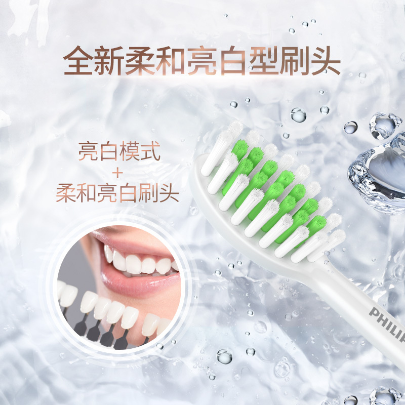 飞利浦(Philips)电动牙刷全自动男女毛亮白机皇声波震动HX2451/02