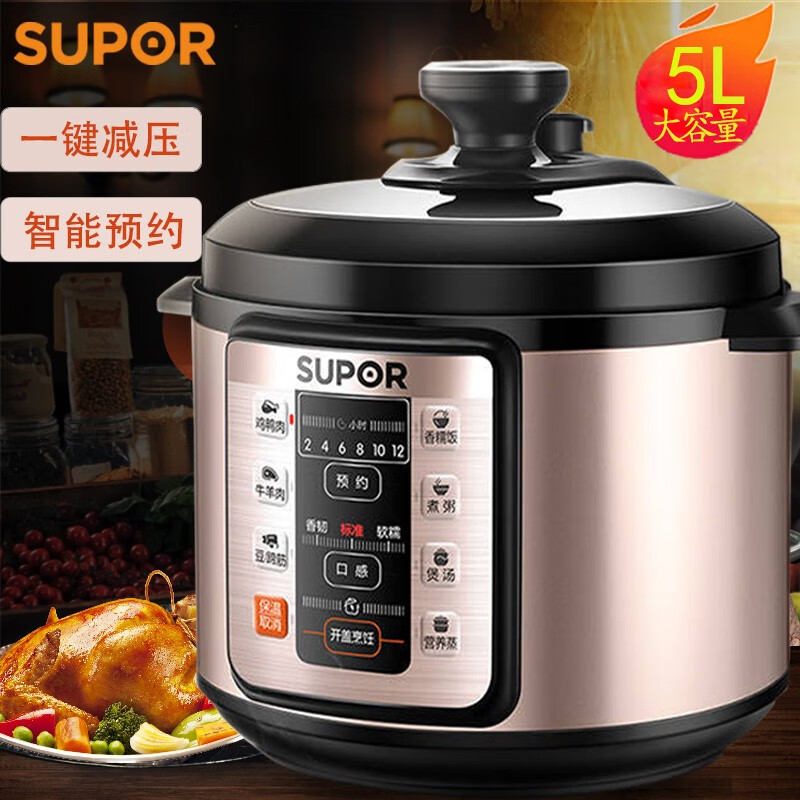 苏泊尔(SUPOR) 5L大容量家用全自动智能预约多功能电压力锅电压锅高压饭煲SY-48YC8606 5L高清大图
