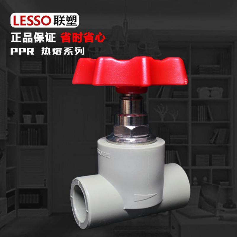 联塑PPR截止阀闸阀阀门热水管配件PPR冷热水管管件20 25 32 40 20mm(4分)闸阀