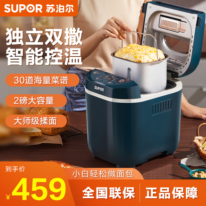 苏泊尔 SUPOR 面包机 全自动大容量面包机家用 和面机揉面机可预约多功能面包机 智能投撒果料MT20A801