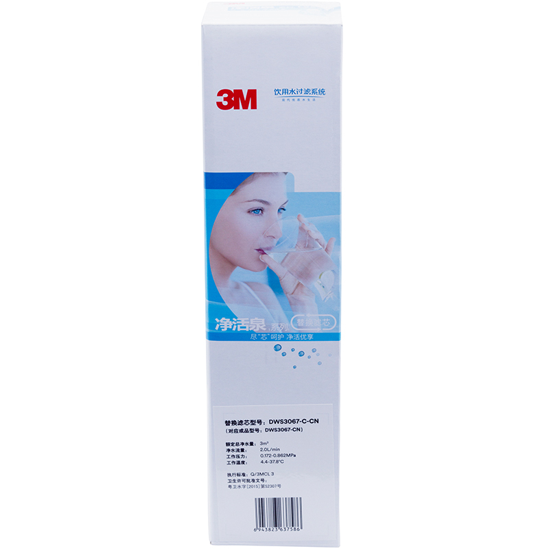 3M 净活泉DWS3067-C-CN型替换滤芯
