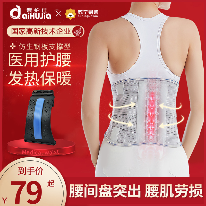 爱护佳 灰色护腰带 腰椎间盘四季透气保暖自发热护腰 S码+腰椎舒缓器
