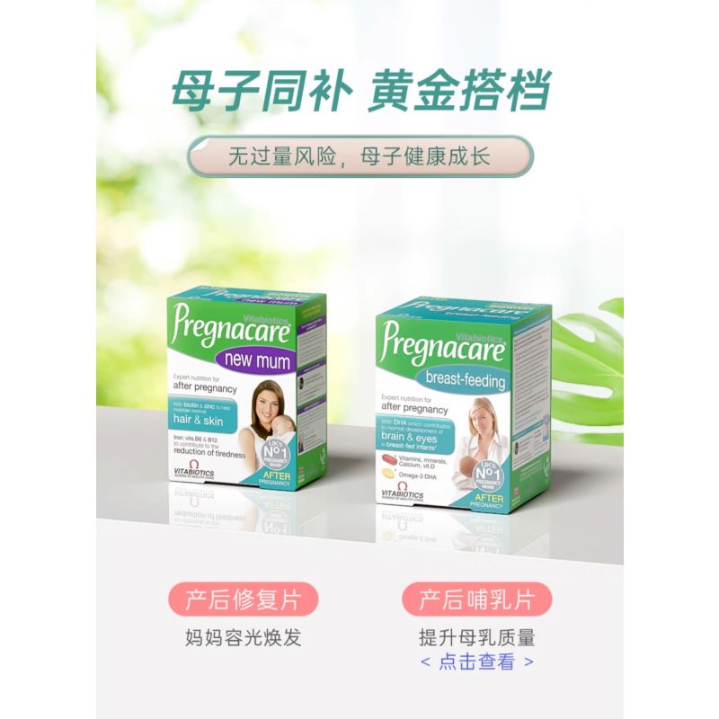 [3盒装 有效期26年5月]原装进口英国薇塔贝尔综合维生素产后妈妈胶原蛋白Q10防脱发护肤56粒