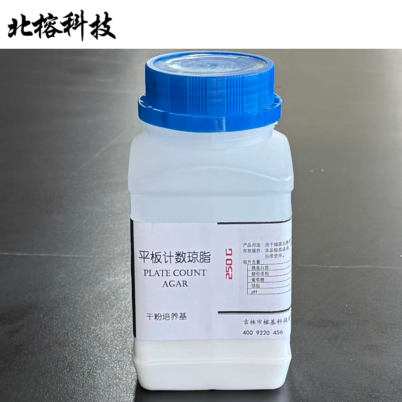北榕科技 平板计数琼脂 250g 瓶高清大图