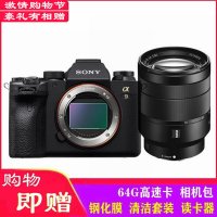 索尼(SONY)ILCE A9M2(24-70mm F4)数码微单相机 单镜头套装 约2420万像素