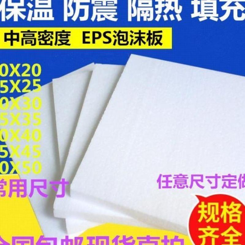 中高密度泡沫板包装 eps泡沫板保温防震泡沫块摄影板保丽龙填充- 20X20X1厘米[70片] 中密度[12K偏软]