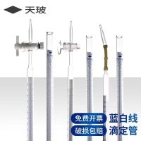酸式滴定管规格50ml/单位/个