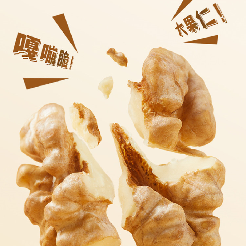 十月稻田核桃仁250g罐装 新疆阿克苏原味核桃仁 即食坚果零食烘焙干货高清大图
