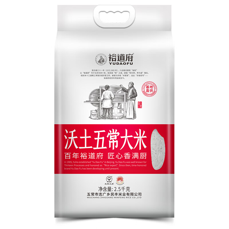 裕道府 沃土五常大米2.5KG