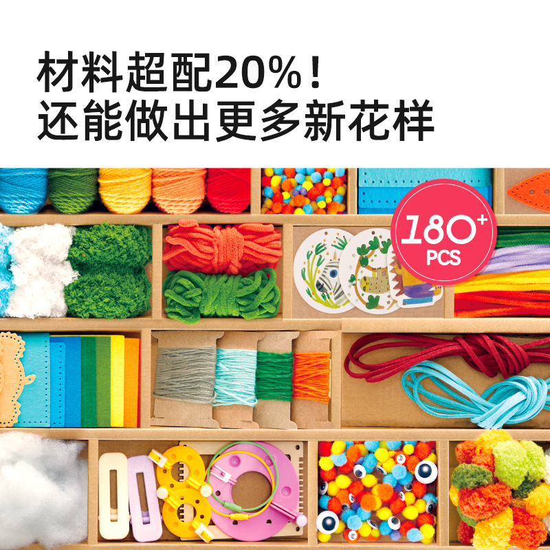 mideer弥鹿儿童手工编织diy材料箱女孩缝制钩缠绕毛线绣剪中秋节高清大图