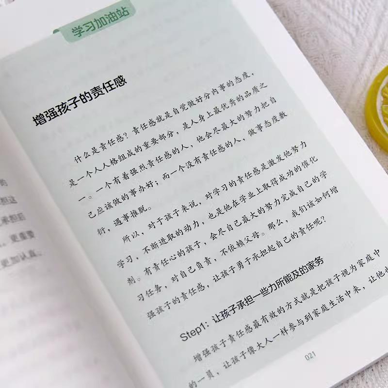[抖音同款]学习高手+成绩规划 [正版]抖音同款7招成为学习高手好成绩是规划出来的高效学习等你在清华北大小学初高中学习手