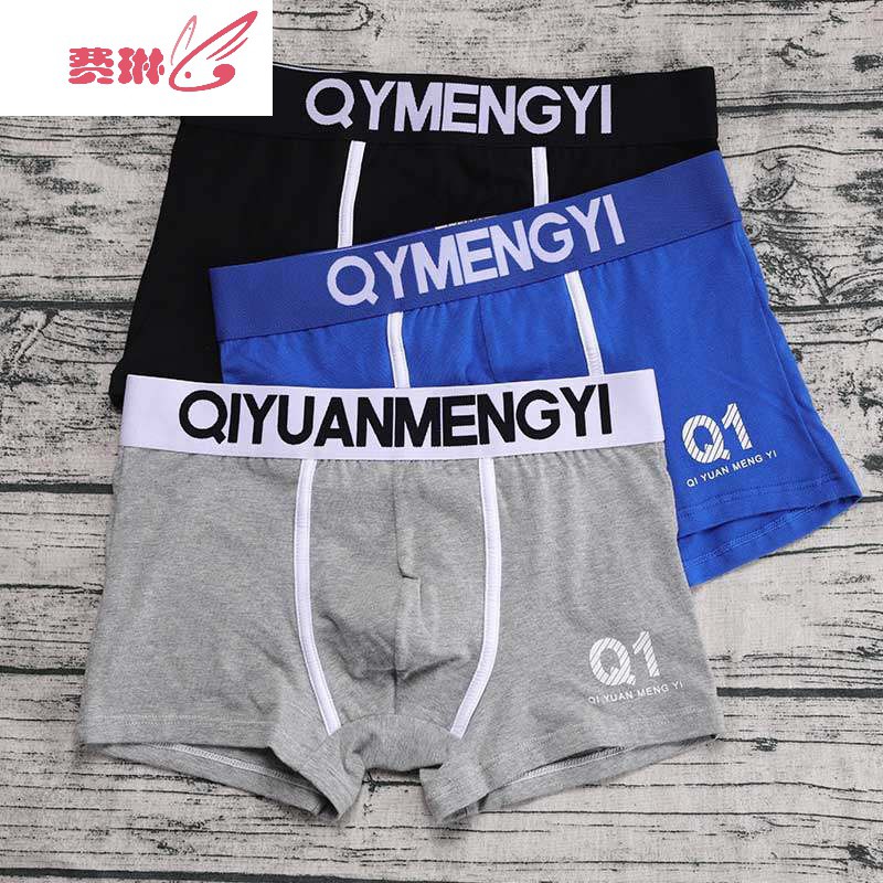 男士内裤男平角内裤u凸男生个性骚透气四角短裤头青年底裤潮 费琳