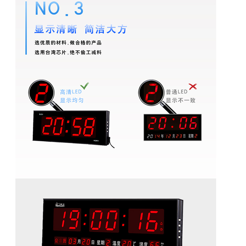 数码万年历电子钟