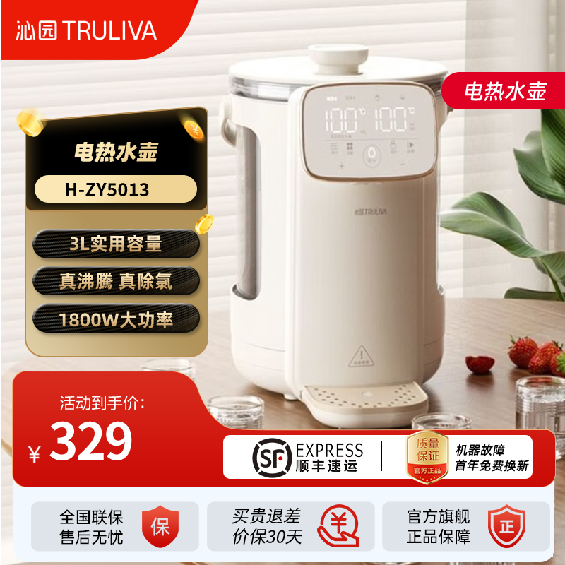 沁园(TRULIVA)即热式饮水机 速热饮水机家用台式饮水机迷你便携冲泡茶机 即热型 H-ZY5013