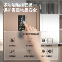 得力(deli)AE962智能保险柜WIFI款远程监控解锁H450密码+钥匙+指纹黑色保险箱办公柜 保管柜小型防盗入墙壁
