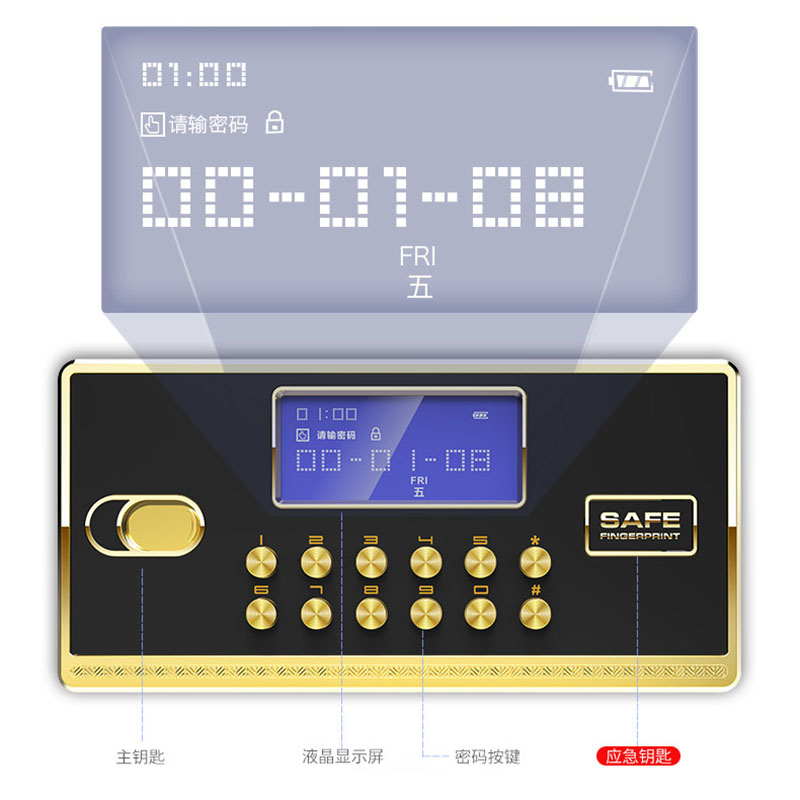 保险柜家用小型指纹密码 60cm尊贵黑 电子密码+钥匙 含内柜高清大图