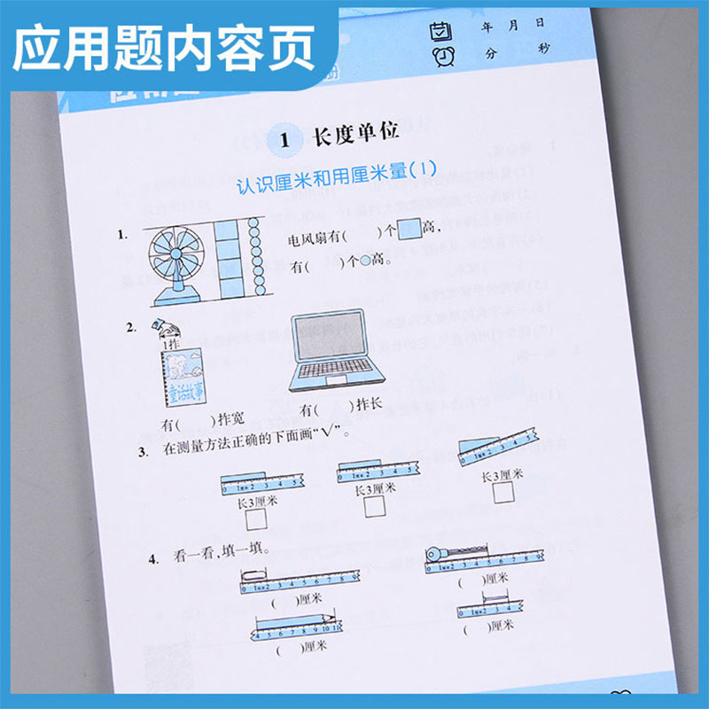 正版新书]小学二年级上册数学应用题卡天天练解题技巧思维专项通高清大图