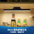 苏宁放心购橱柜灯带充电式厨房LED灯条厨柜无线自粘人体手扫感应柜底免布线 36cm插电款【常亮+三档调光+磁吸】