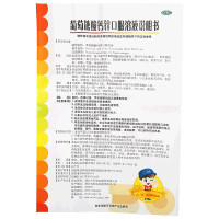 3盒]扶娃 葡萄糖酸钙锌口服溶液 10ml*30支 治疗因缺钙,锌引起的疾病,包括骨质疏松手足抽搐佝偻病小儿发育迟缓厌食