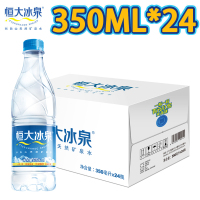 恒大冰泉天然弱碱性矿泉水 富含矿物元素 350ml*24瓶整箱装