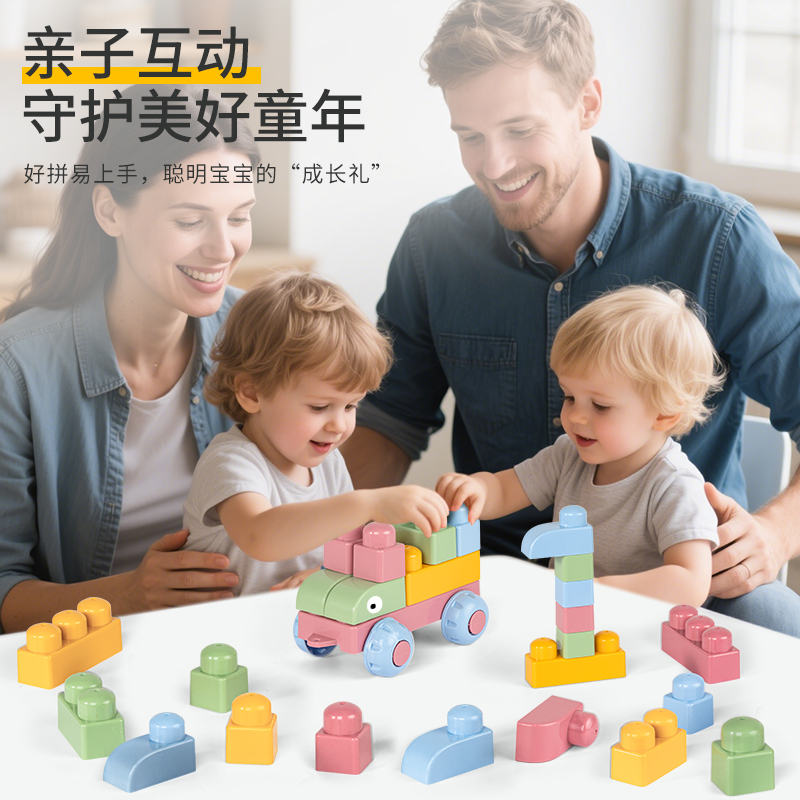 软胶积木玩具3750高清大图