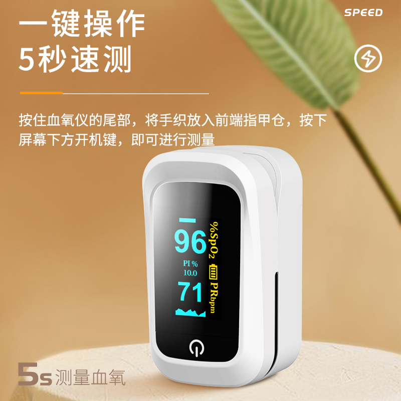 美菱血氧仪BSX231手指夹式饱和度检测监测器脉搏检测仪指脉氧仪家用