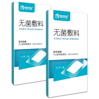 健邦客医用伤口防水贴洗澡剖腹产手术无菌自粘敷料pu膜大号创可贴