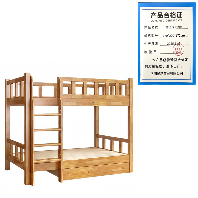 悦兴诚高低床+双抽 120*200*172cm组高清大图