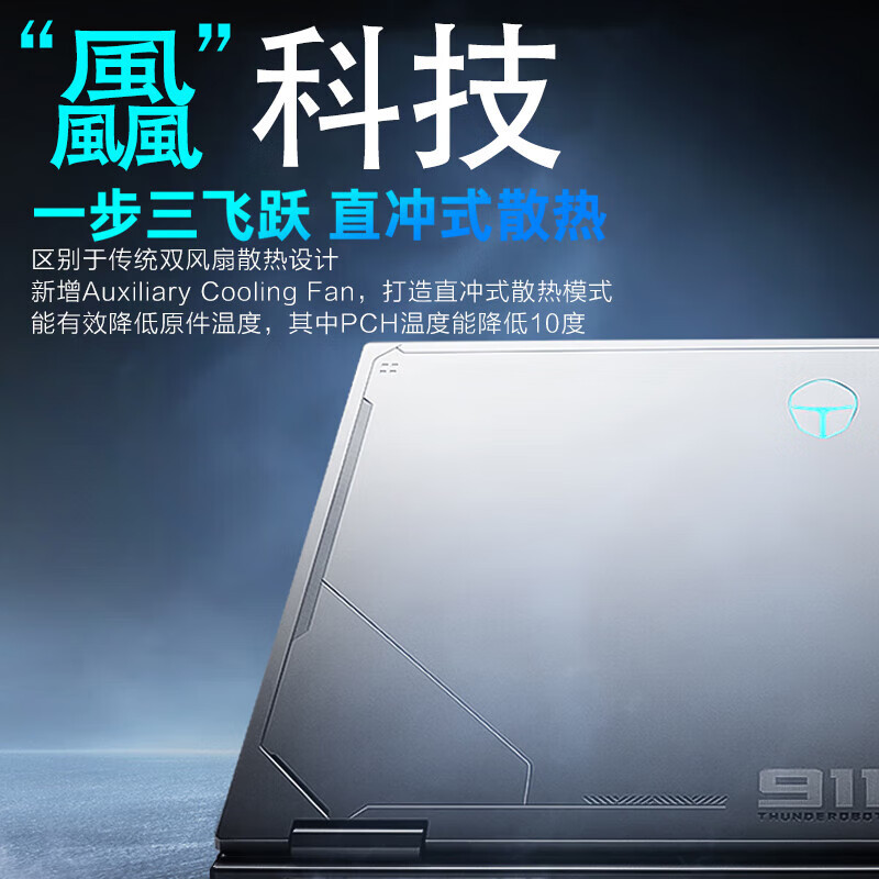 雷神猎刃16英特尔酷睿i7-13650HXRTX4060游戏学生便携办公16英寸笔记本电脑
