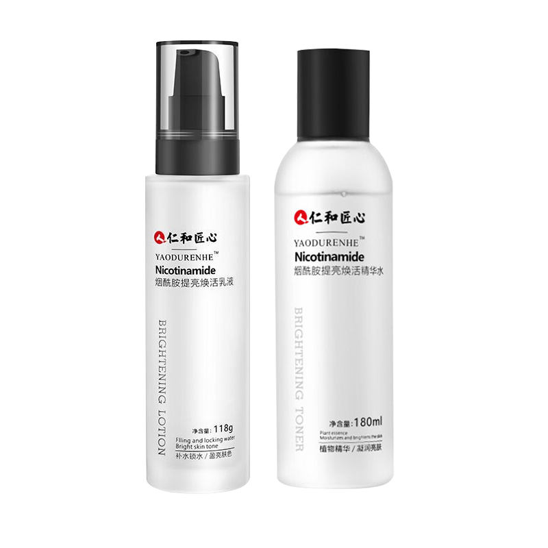 仁和烟酰胺二件套(精华水+乳液)烟酰胺面部护理水乳护肤套装