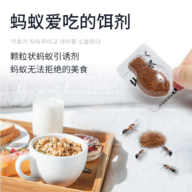 韩国日明蚂蚁药家用蚂蚁全窝端灭蚂蚁神器除小红蚂蚁黑蚂蚁2个装高清大图