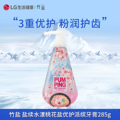 LG竹盐盐续水漾桃花盐优护派缤牙膏285g