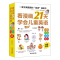 [醉染正版]全4册看漫画21天学会儿童英语 中英双语对照英语口语句型语法单词 儿童英语学习日常对话情景式学习记忆自然拼读