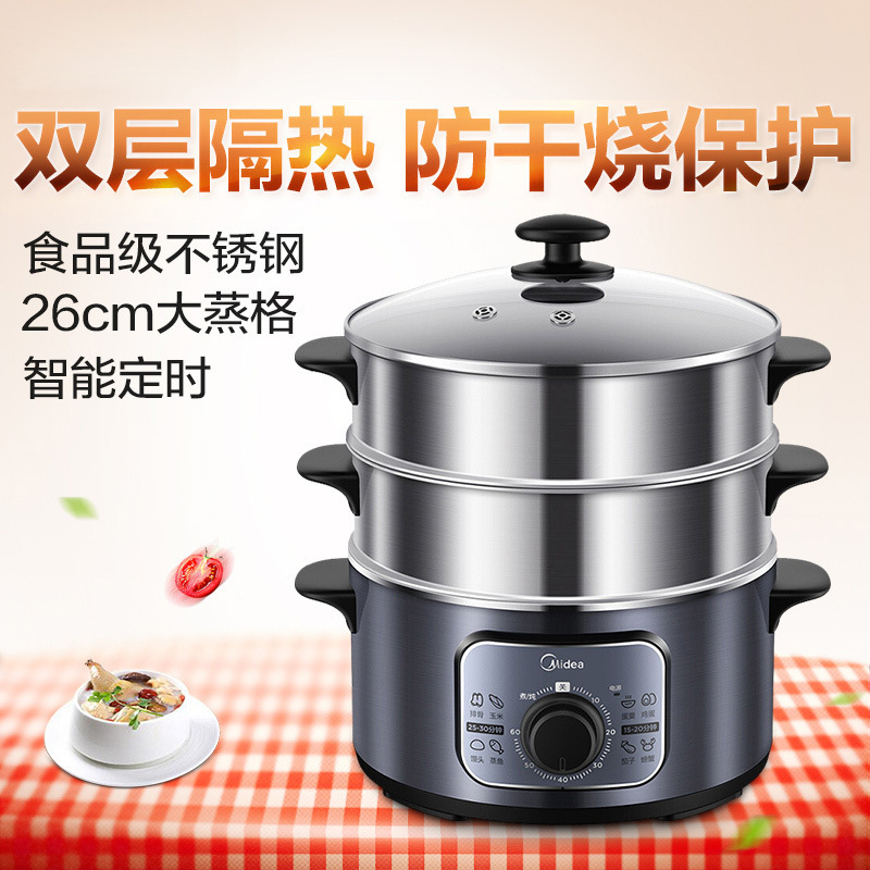 美的(Midea) 电蒸锅 智能定时 蒸煮焖炖涮双层层蒸笼高温消毒多功能自动断电 10LZG26Easy401