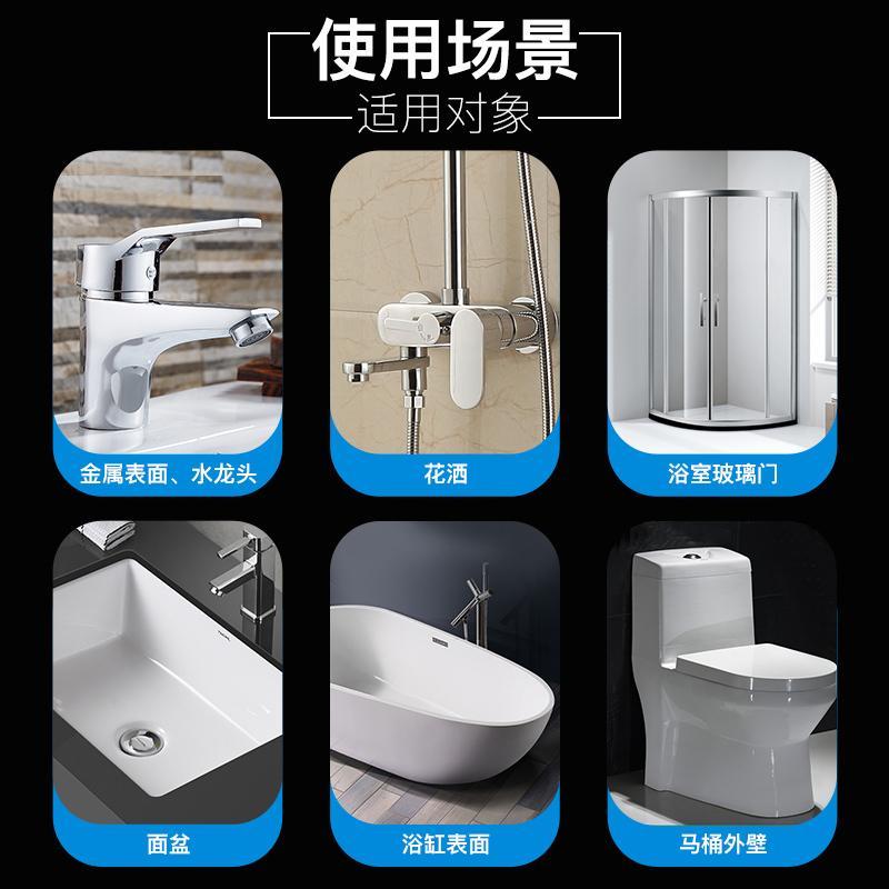 浴室玻璃水垢清洁剂家用水渍清除不锈钢水龙头去污卫浴除垢